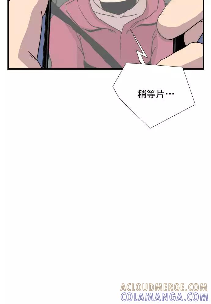 《午夜狂飙》第23话 第25页