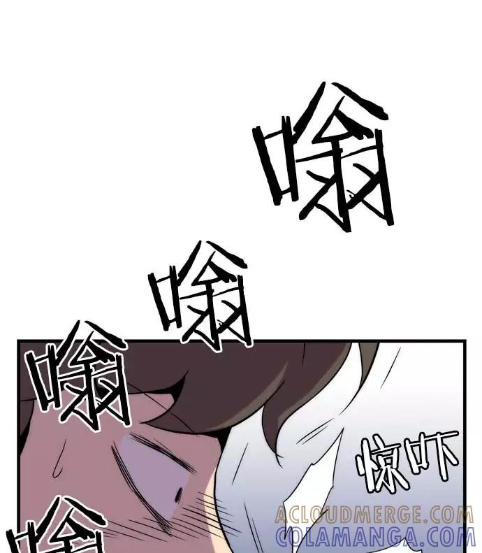 《午夜狂飙》第23话 第61页