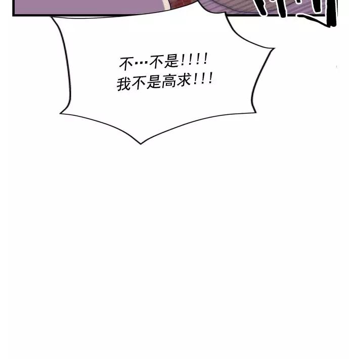 《午夜狂飙》第23话 第86页