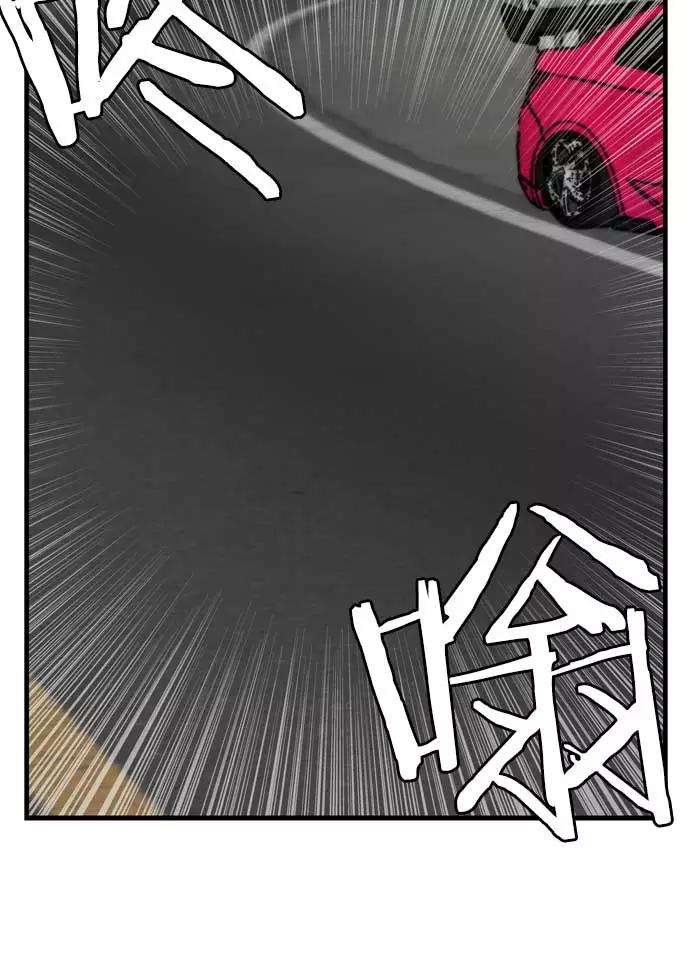《午夜狂飙》第23话 第2页