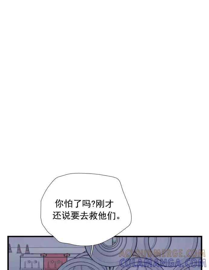 《午夜狂飙》第23话 第129页