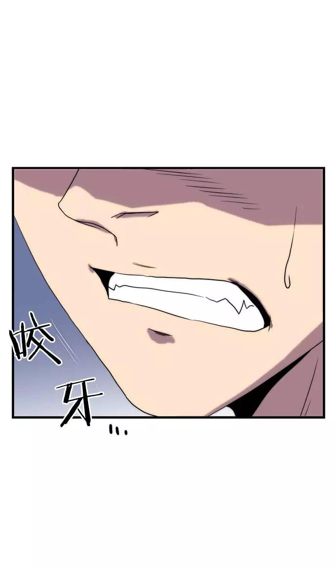 《午夜狂飙》第23话 第46页