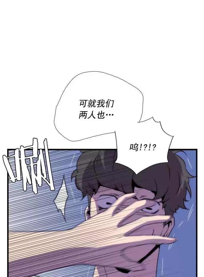 《午夜狂飙》第23话 第131页