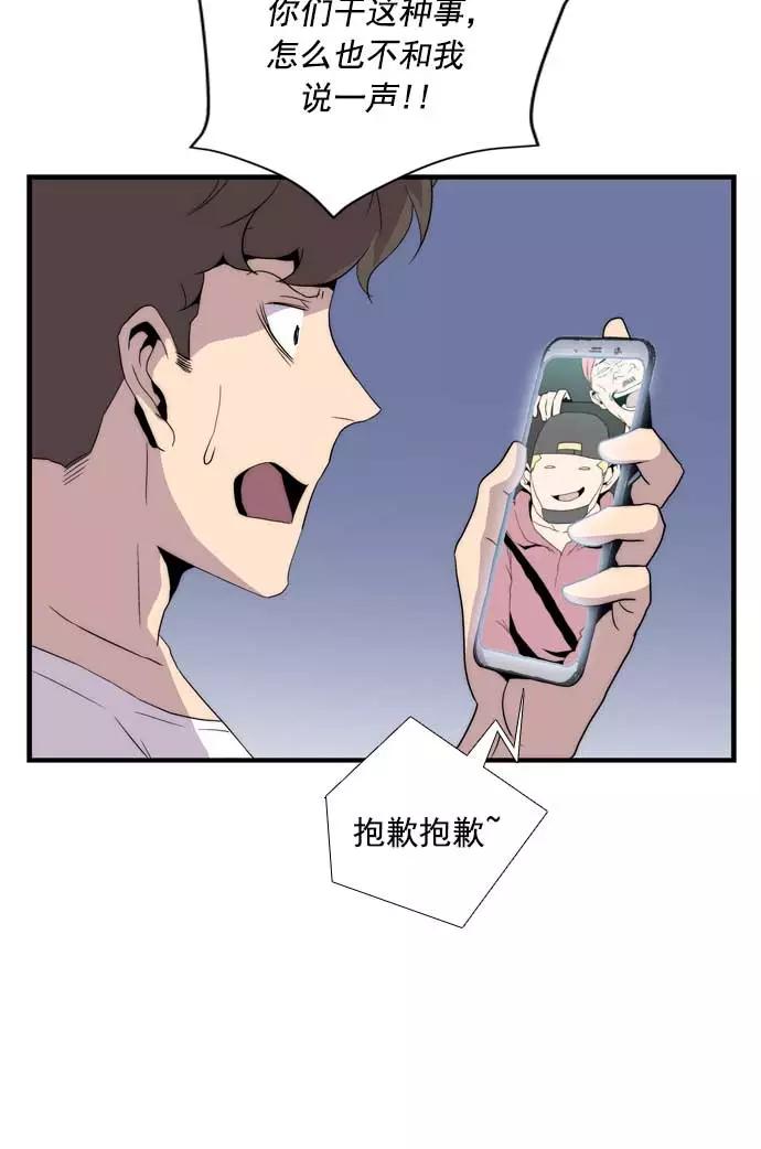 《午夜狂飙》第23话 第23页