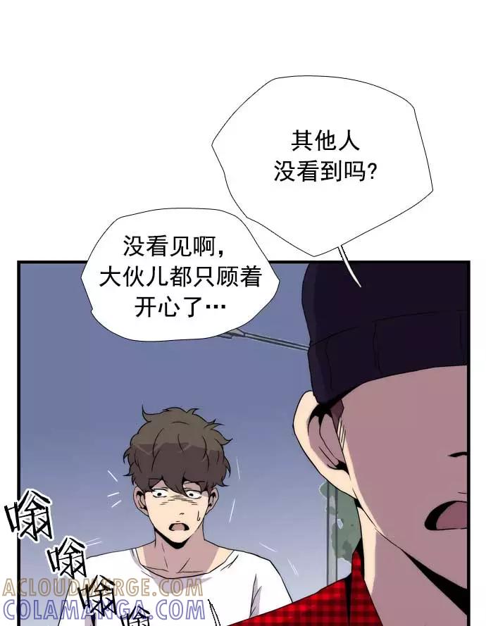 《午夜狂飙》第23话 第5页