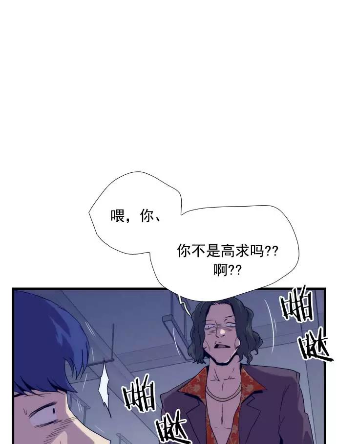 《午夜狂飙》第23话 第83页