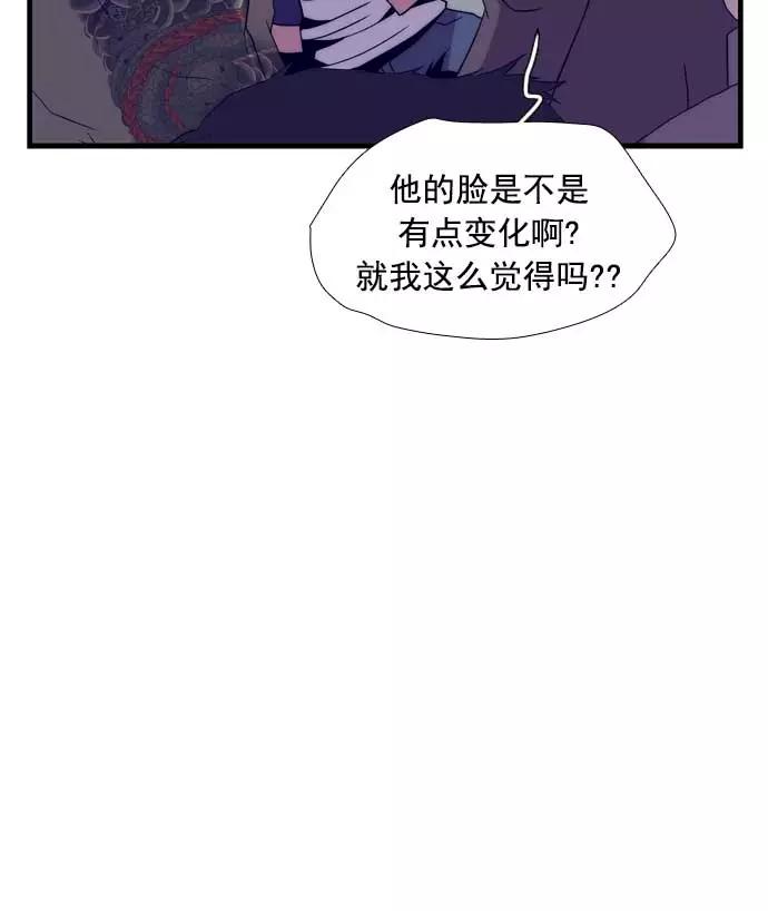 《午夜狂飙》第23话 第79页