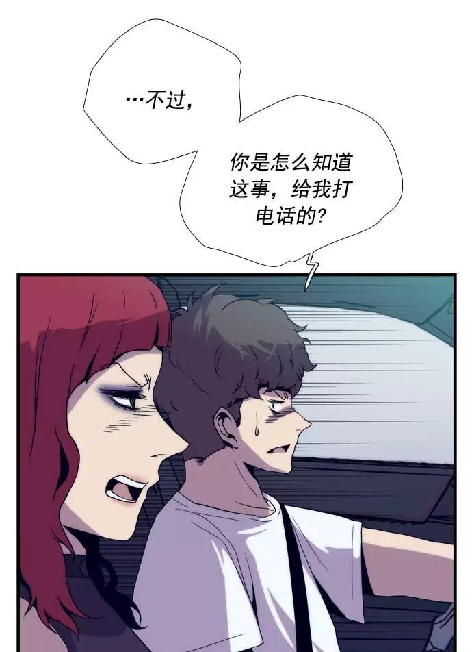 《午夜狂飙》第23话 第104页