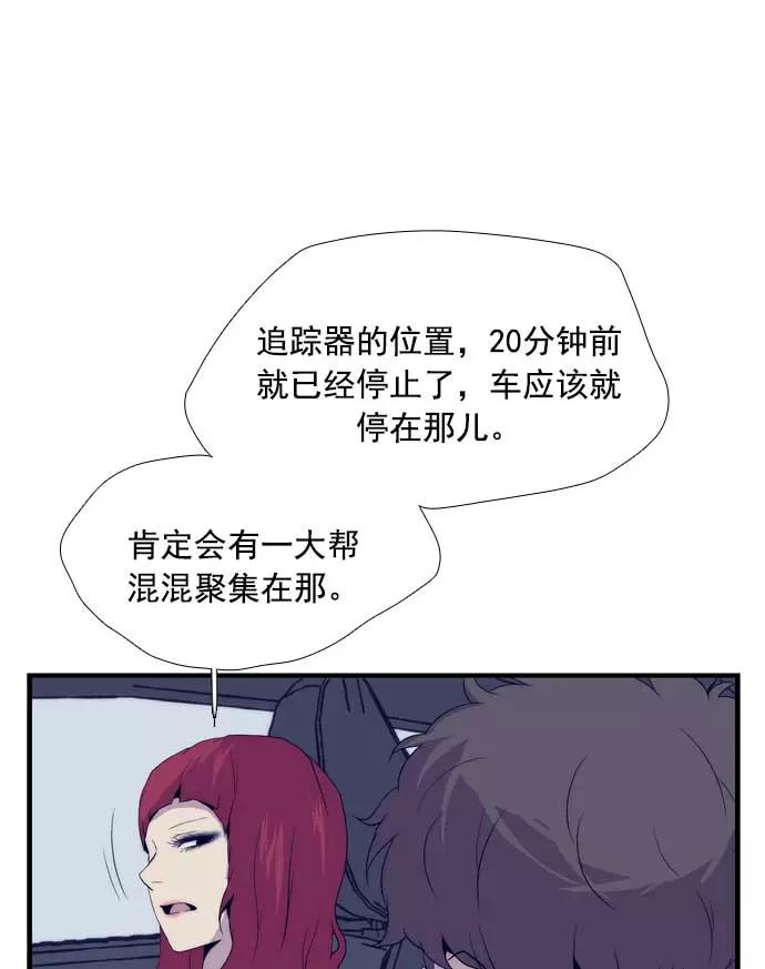 《午夜狂飙》第23话 第111页