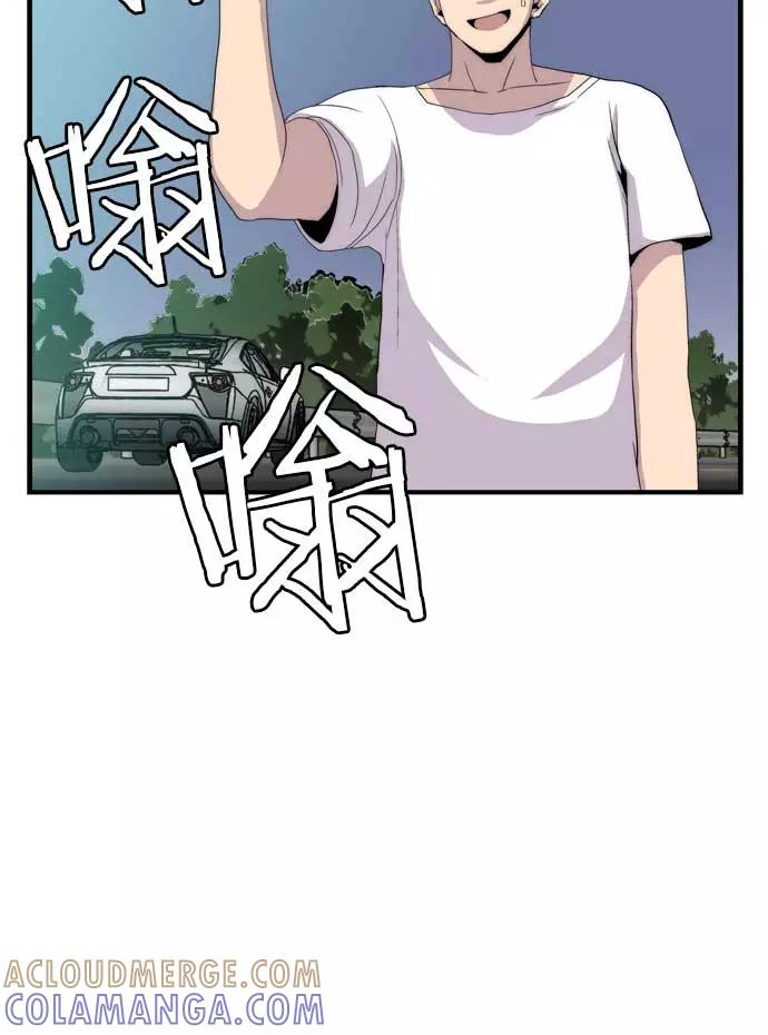 《午夜狂飙》第23话 第53页