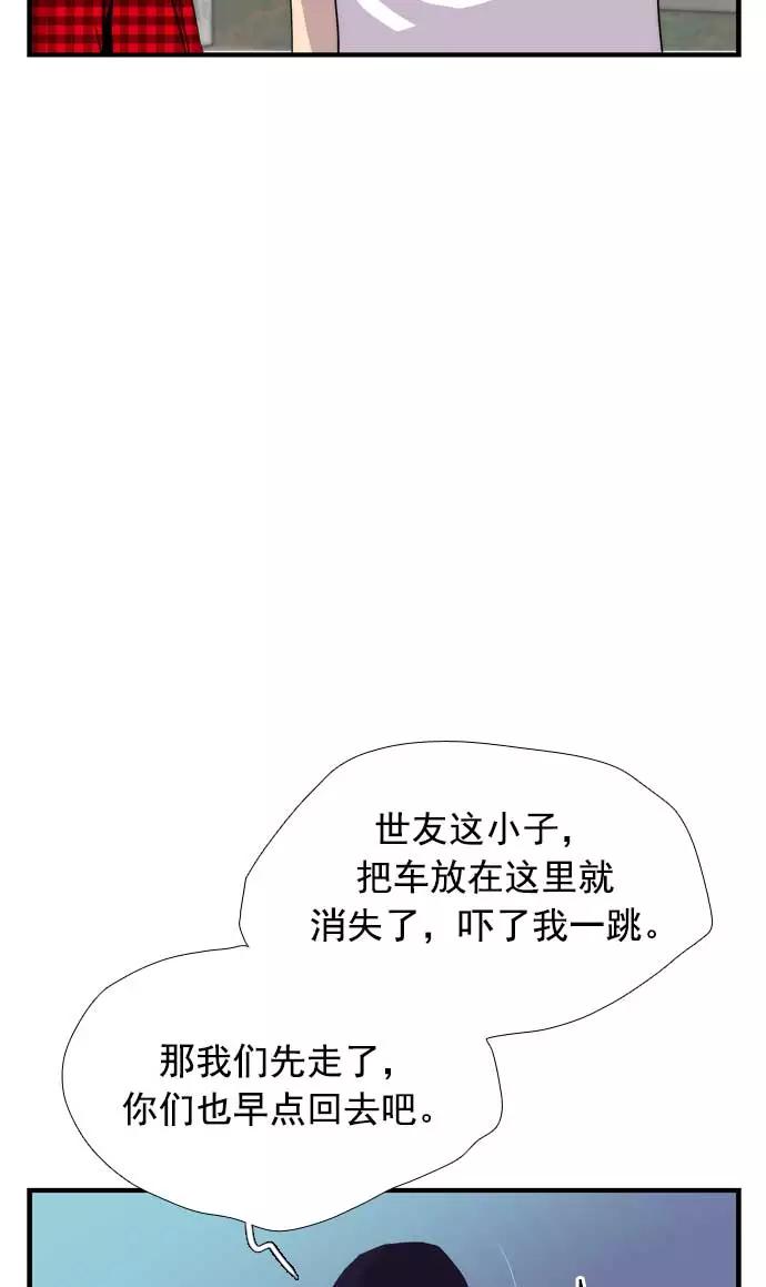 《午夜狂飙》第23话 第50页