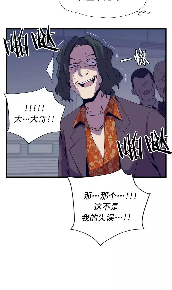 《午夜狂飙》第23话 第95页