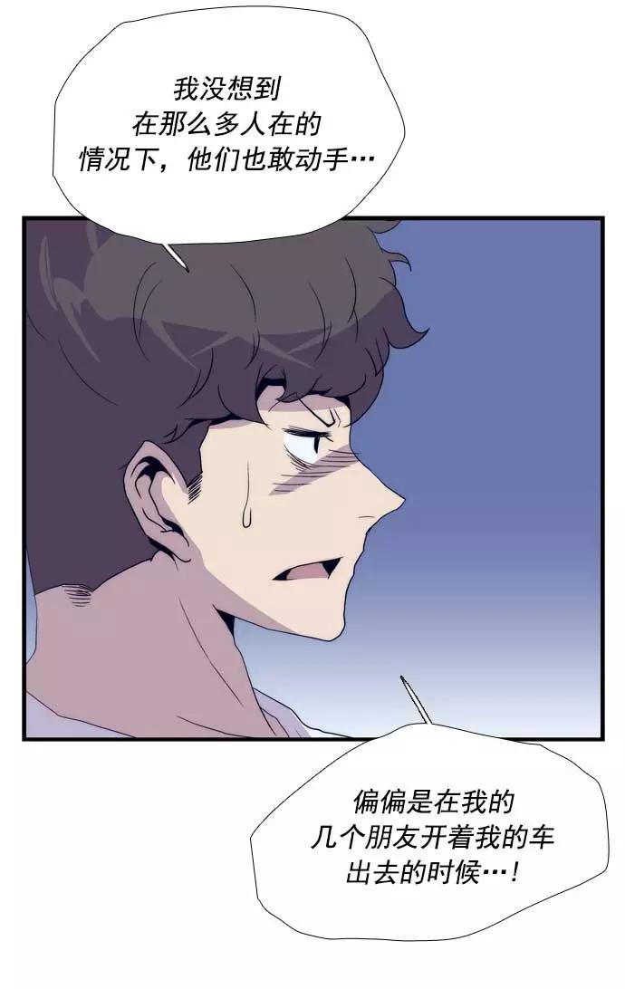 《午夜狂飙》第23话 第106页