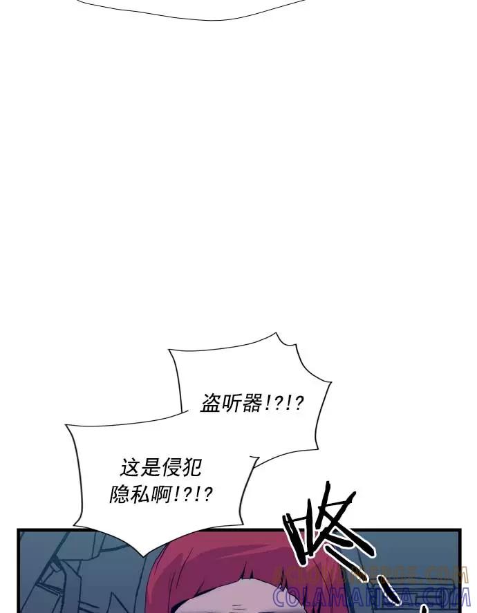 《午夜狂飙》第23话 第109页