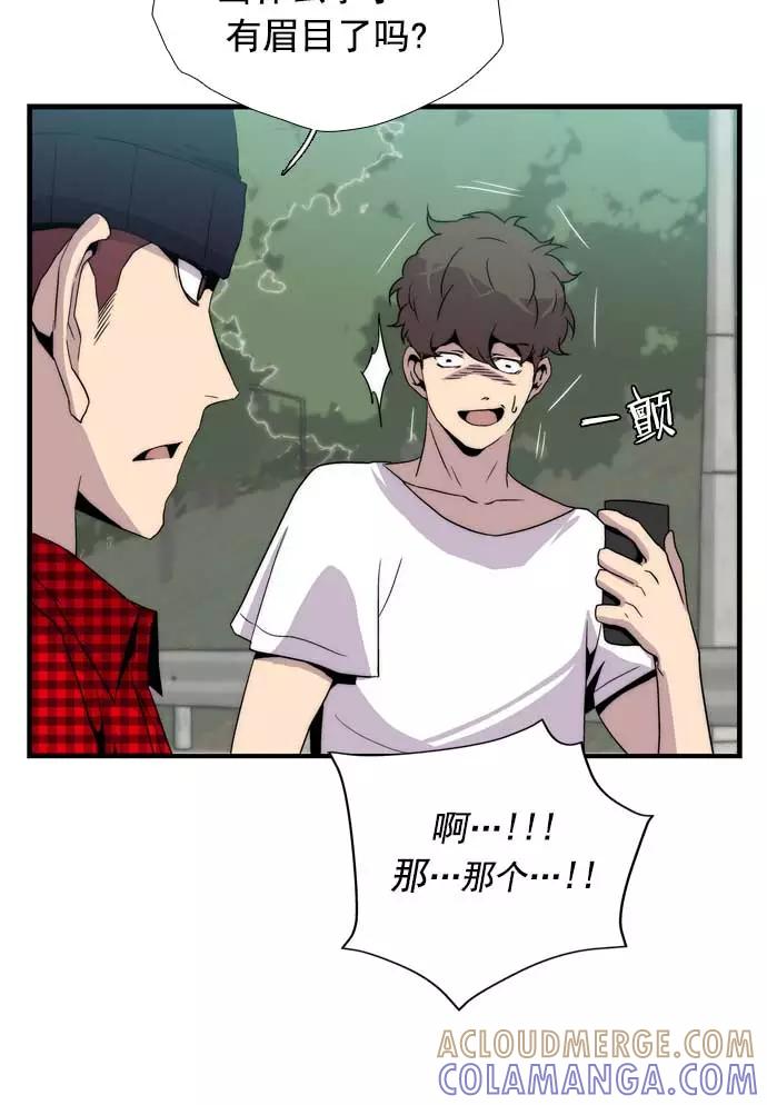 《午夜狂飙》第23话 第41页