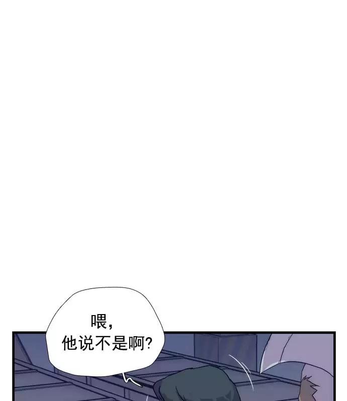 《午夜狂飙》第23话 第87页