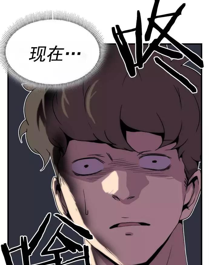 《午夜狂飙》第23话 第56页