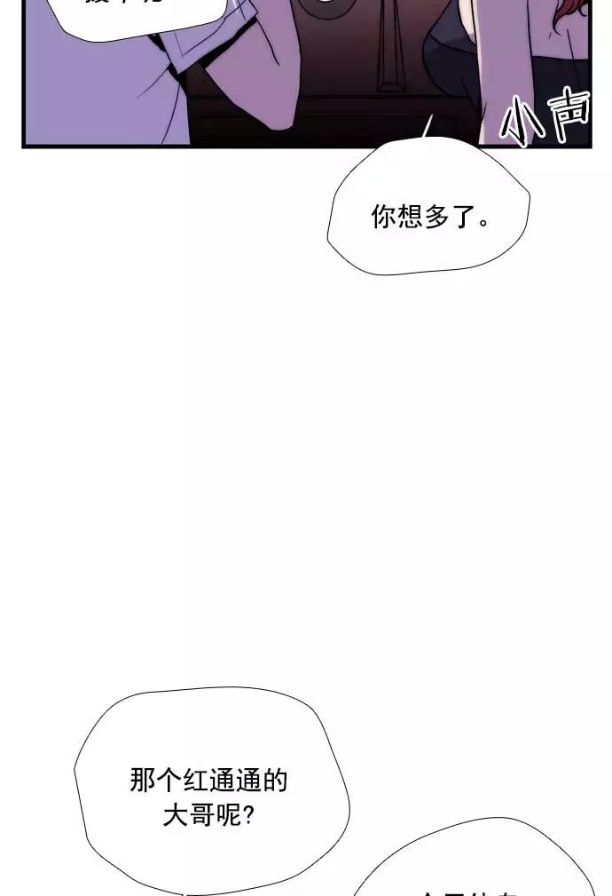 《午夜狂飙》第23话 第127页
