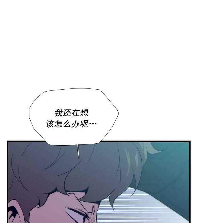 《午夜狂飙》第23话 第102页