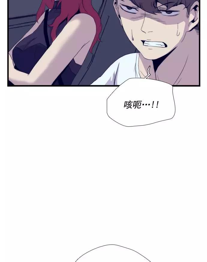 《午夜狂飙》第23话 第112页
