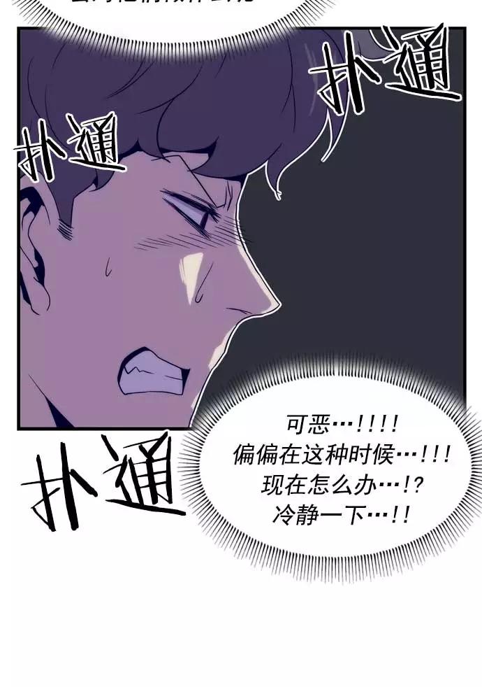 《午夜狂飙》第23话 第60页