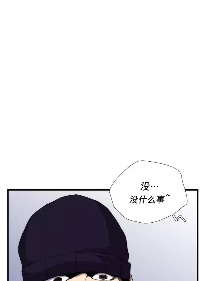 《午夜狂飙》第23话 第47页