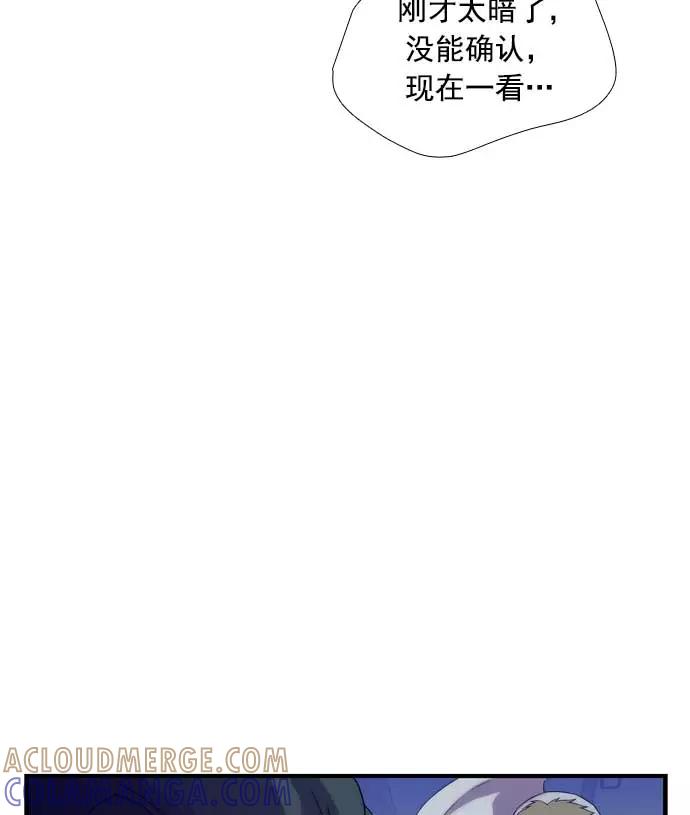 《午夜狂飙》第23话 第81页