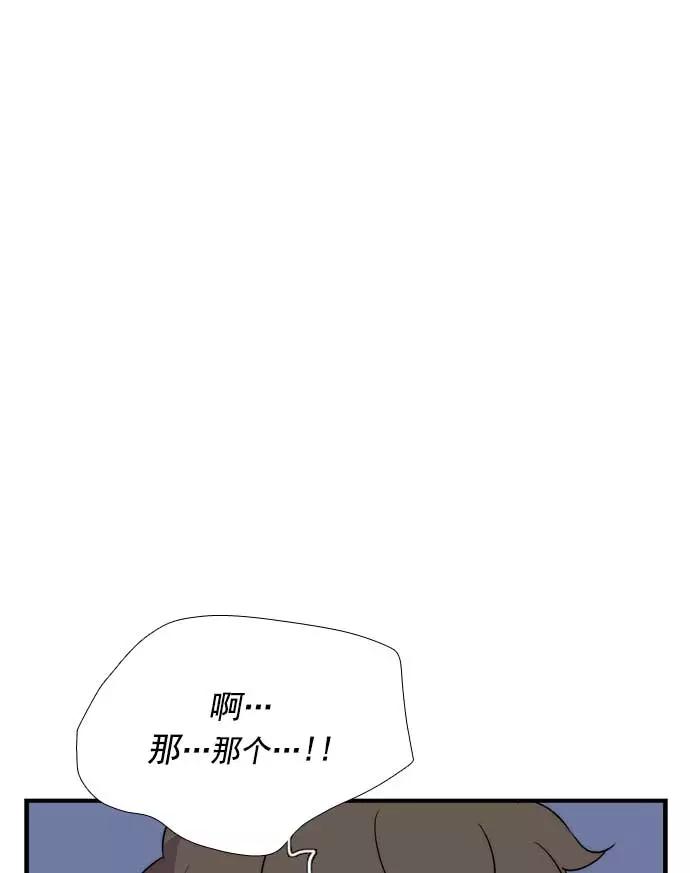 《午夜狂飙》第23话 第42页
