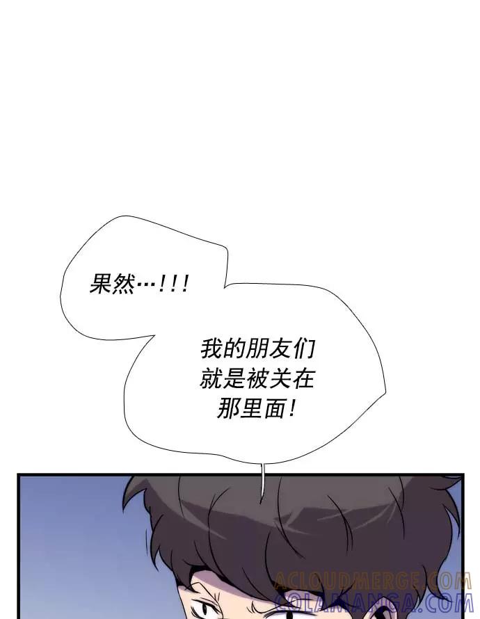 《午夜狂飙》第23话 第145页