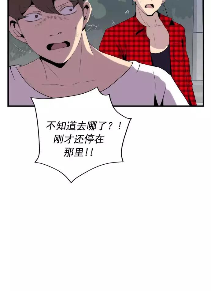 《午夜狂飙》第23话 第4页