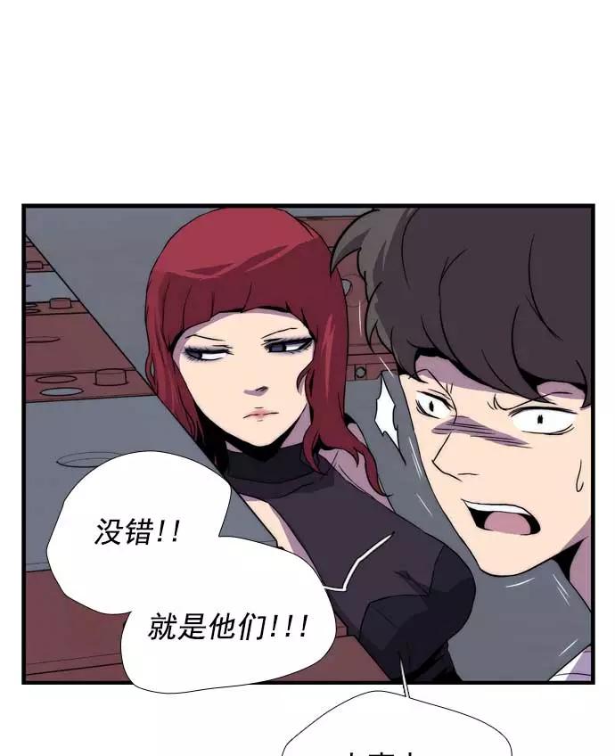 《午夜狂飙》第23话 第142页