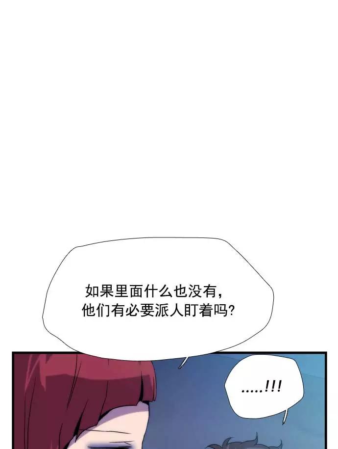 《午夜狂飙》第23话 第124页