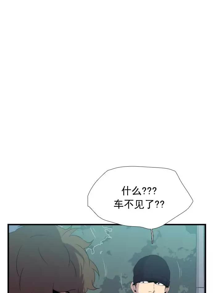 《午夜狂飙》第23话 第3页