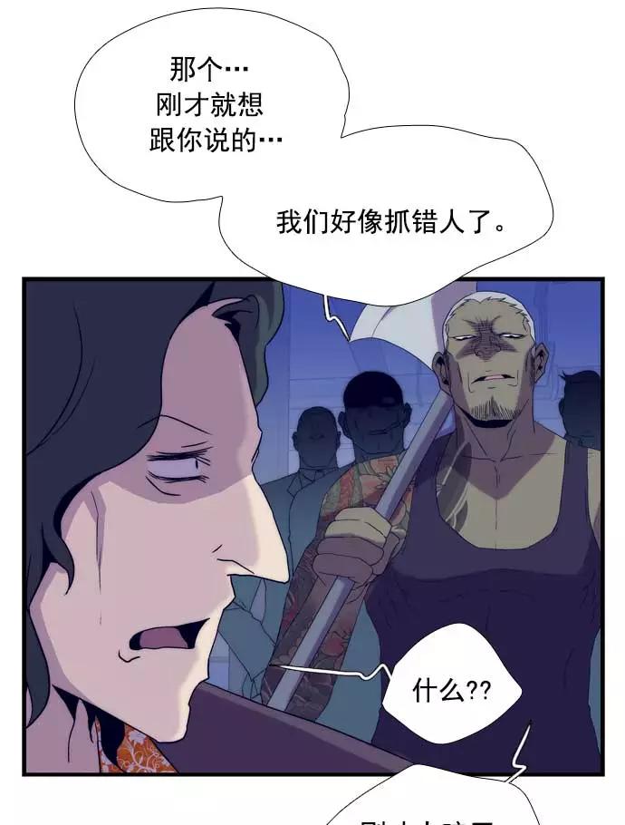 《午夜狂飙》第23话 第80页