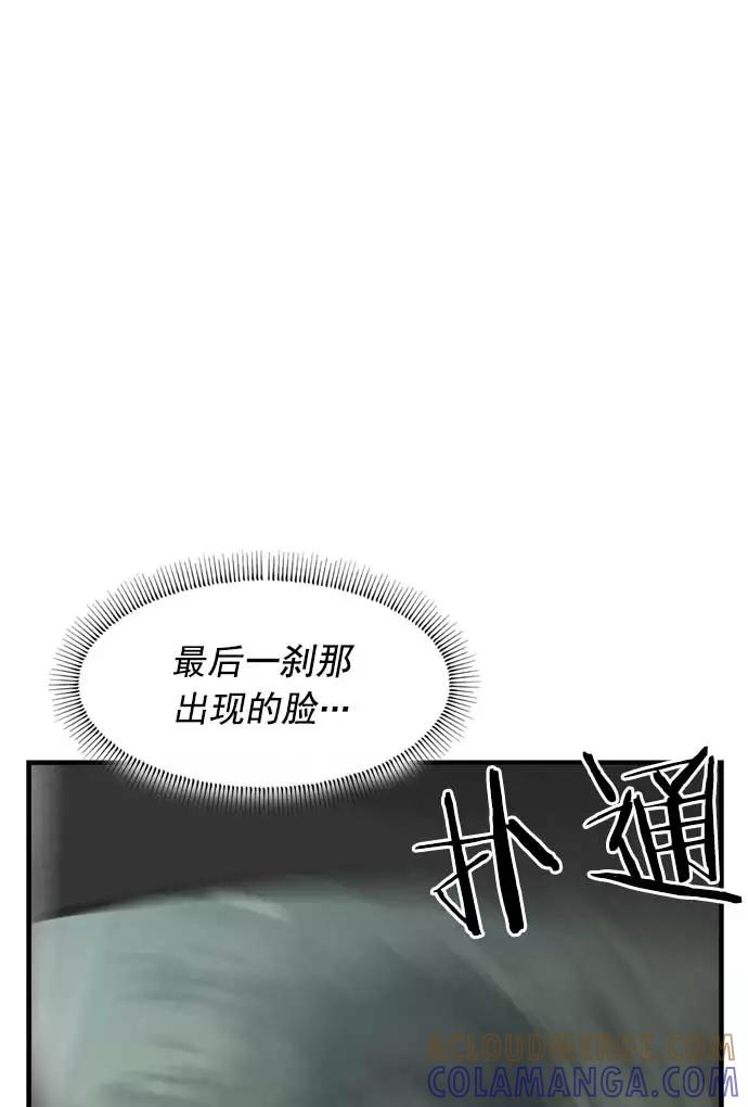《午夜狂飙》第23话 第37页