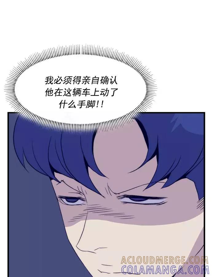 《午夜狂飙》第23话 第21页