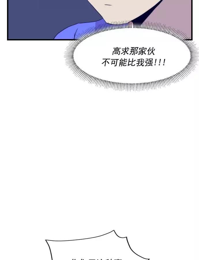 《午夜狂飙》第23话 第22页