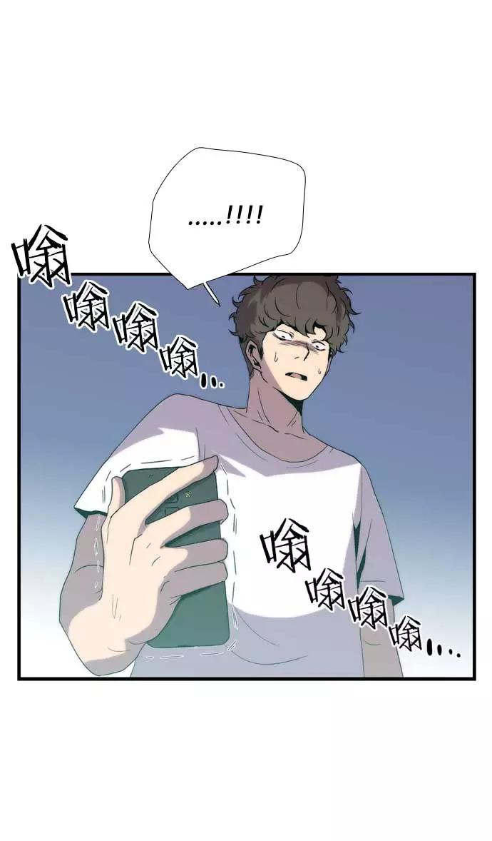 《午夜狂飙》第23话 第63页