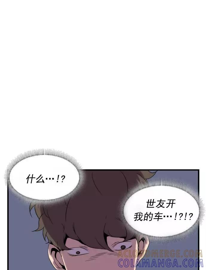 《午夜狂飙》第23话 第17页