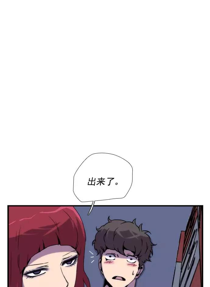 《午夜狂飙》第23话 第136页