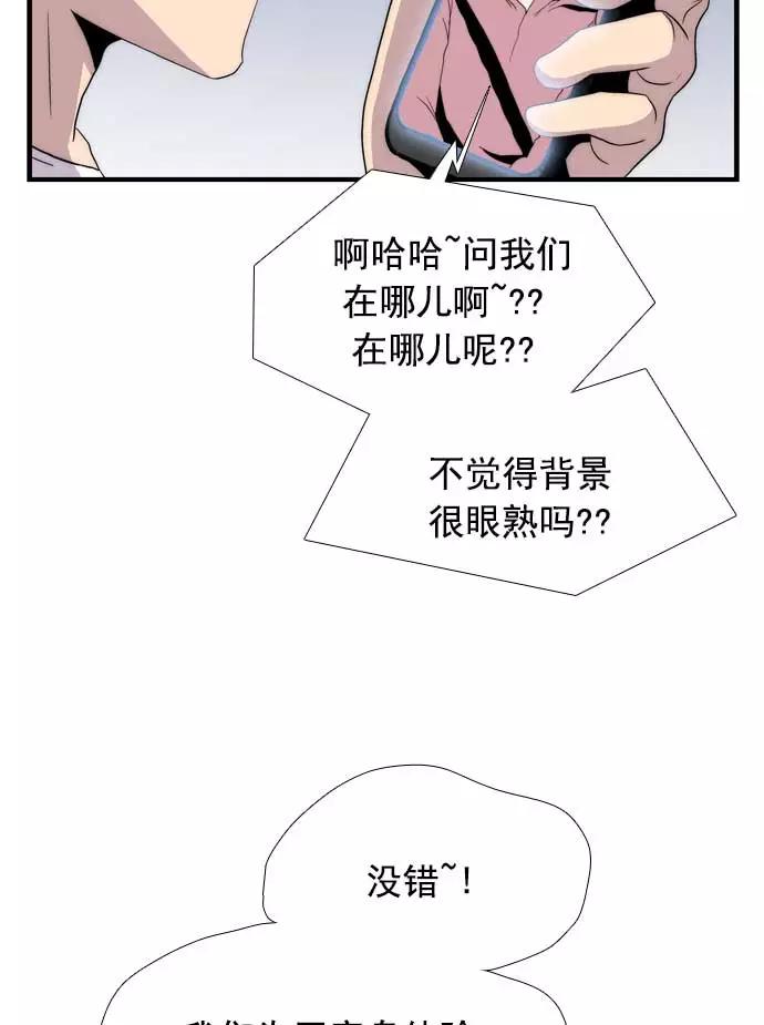 《午夜狂飙》第23话 第11页
