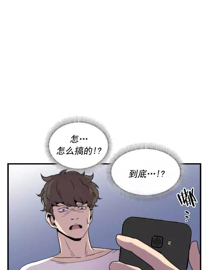 《午夜狂飙》第23话 第35页