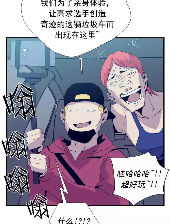 《午夜狂飙》第23话 第12页