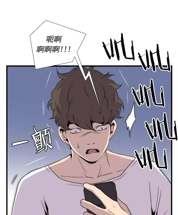 《午夜狂飙》第23话 第26页