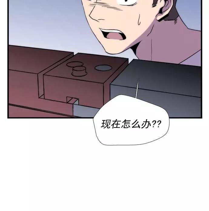 《午夜狂飙》第23话 第146页