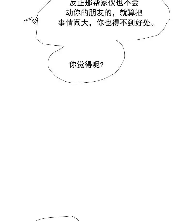 《午夜狂飙》第23话 第116页