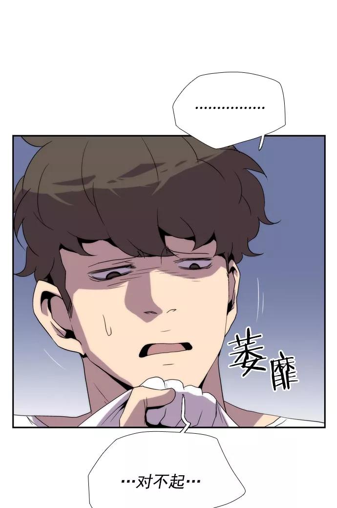 《午夜狂飙》第24话 第103页