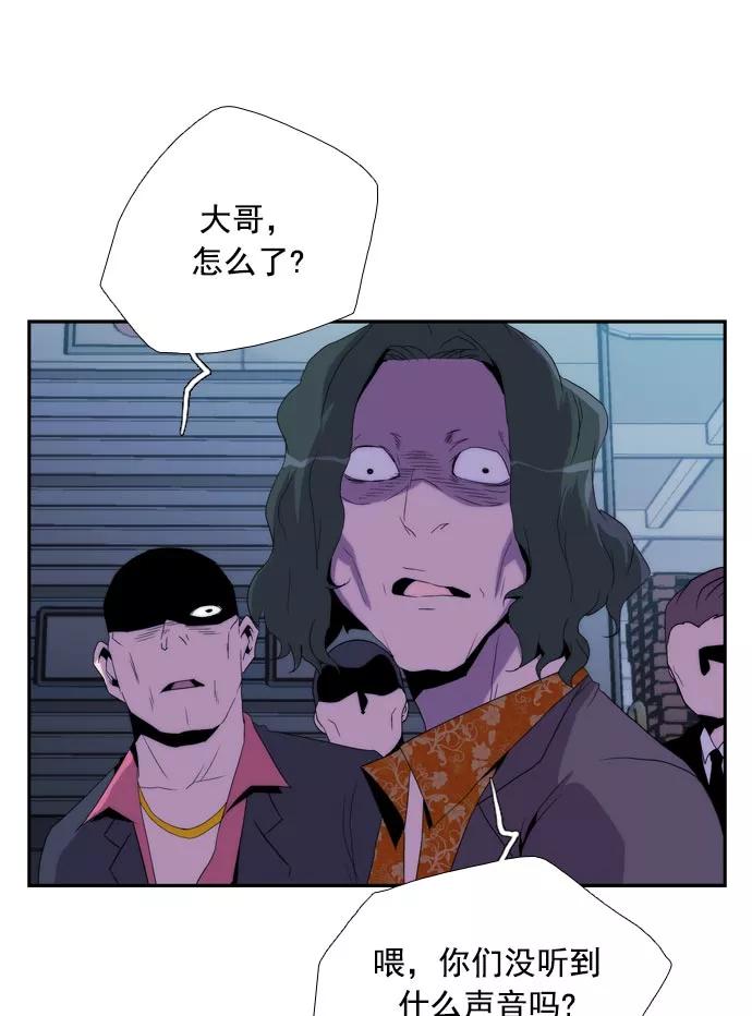 《午夜狂飙》第24话 第4页
