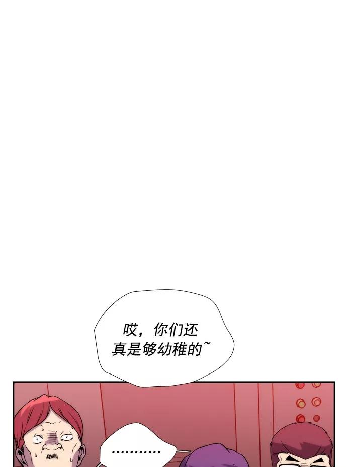 《午夜狂飙》第24话 第68页