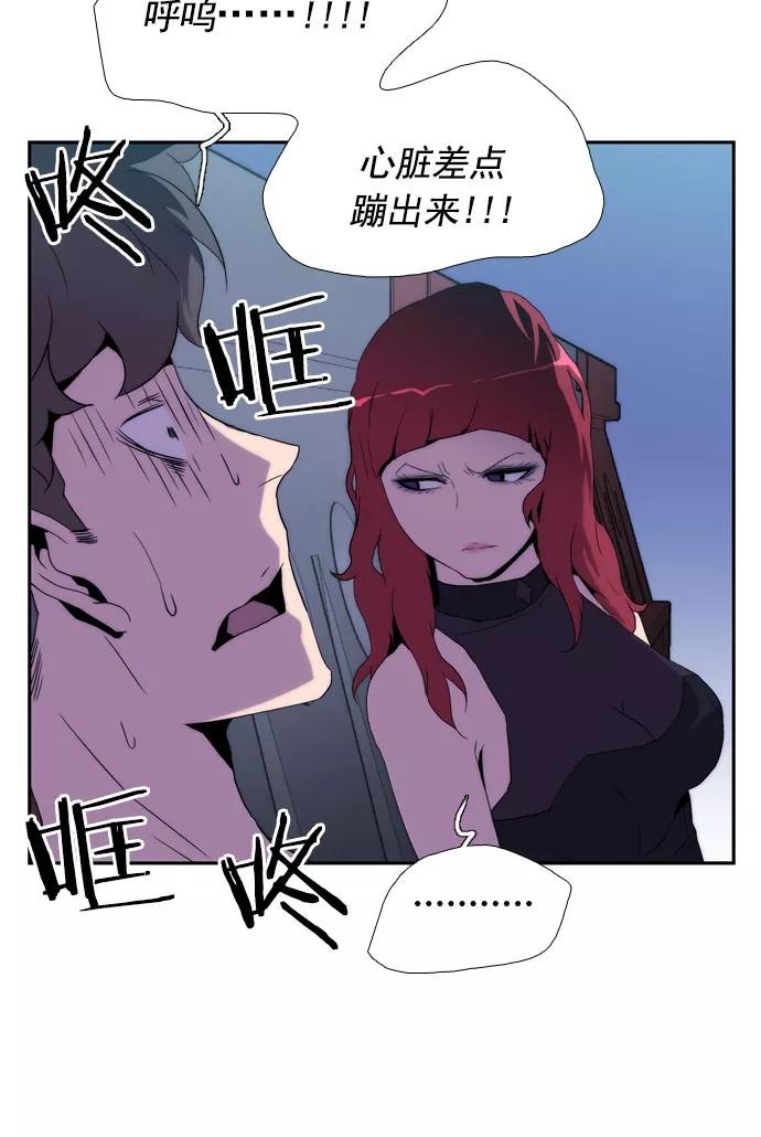 《午夜狂飙》第24话 第23页